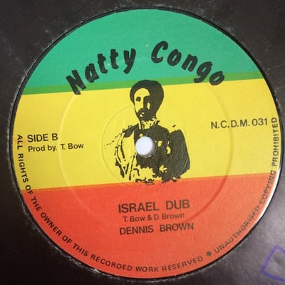Dennis Brown - Israel picture 2