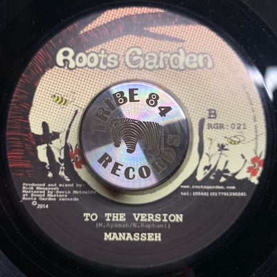 M.C. Trooper, Manasseh - To The World / To The Version picture 2