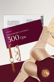 Друкований подарунковий сертифікат 300 Грн Друкований подарунковий сертифікат 300 Грн