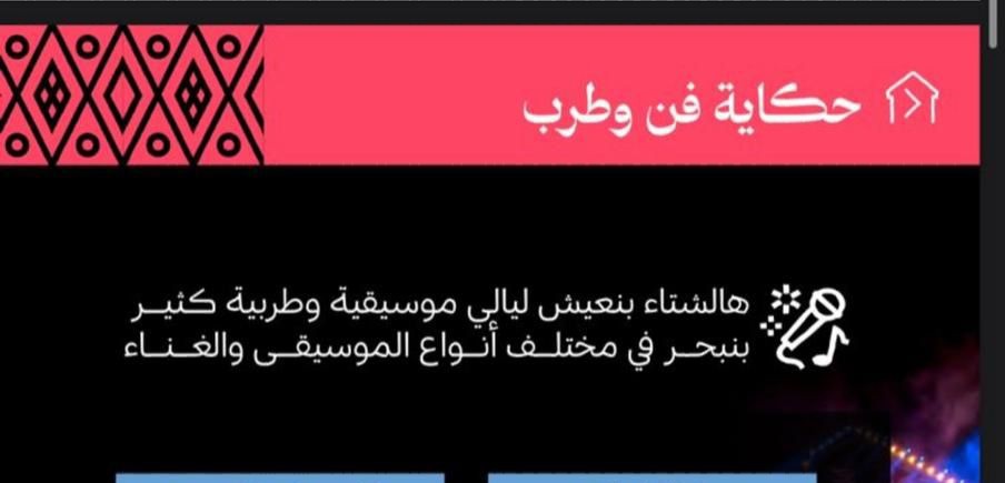 مهرجان الغناء بالفصحى يعود في