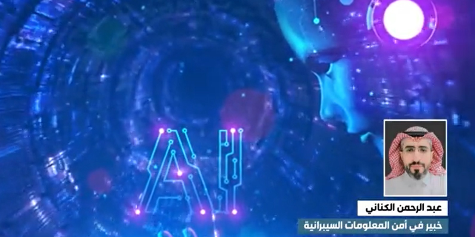 مختص بالأمن السيبراني: الإستراتيجية الوطنية