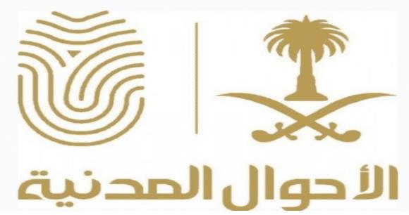 وحدات الأحوال المدنية المتنقلة تقدم