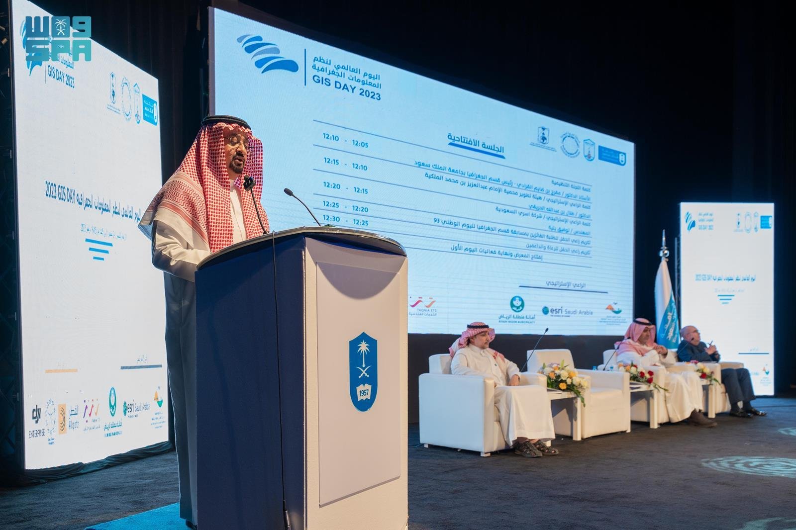 هيئة تطوير محمية الإمام عبدالعزيز