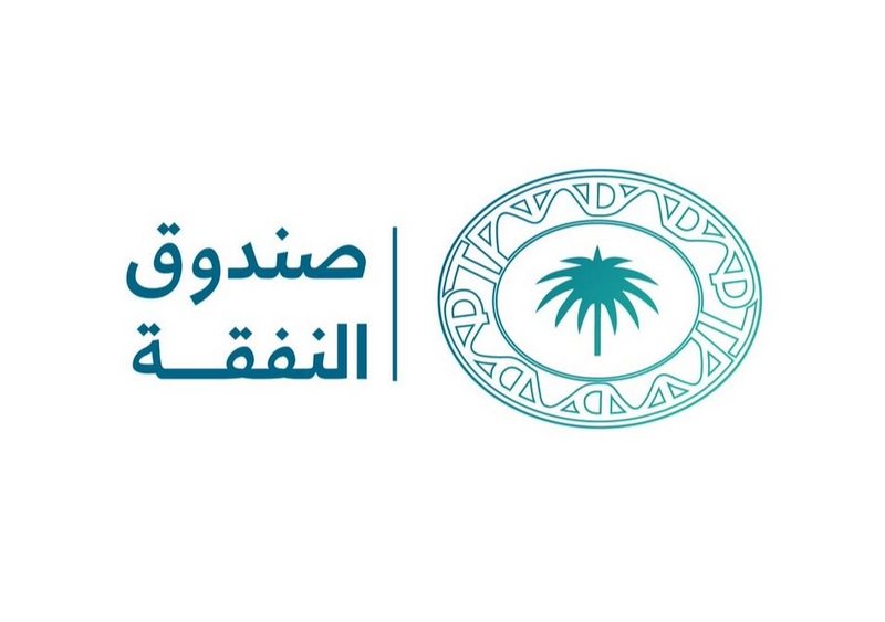 ?ندوق النفقة يُطلق حملة بكم