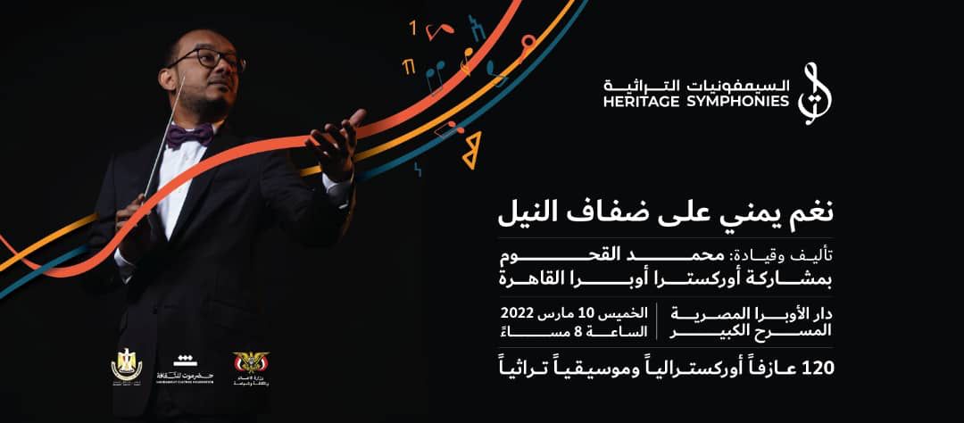 ?لموسيقار القحوم يضع لمساته الأخيرة