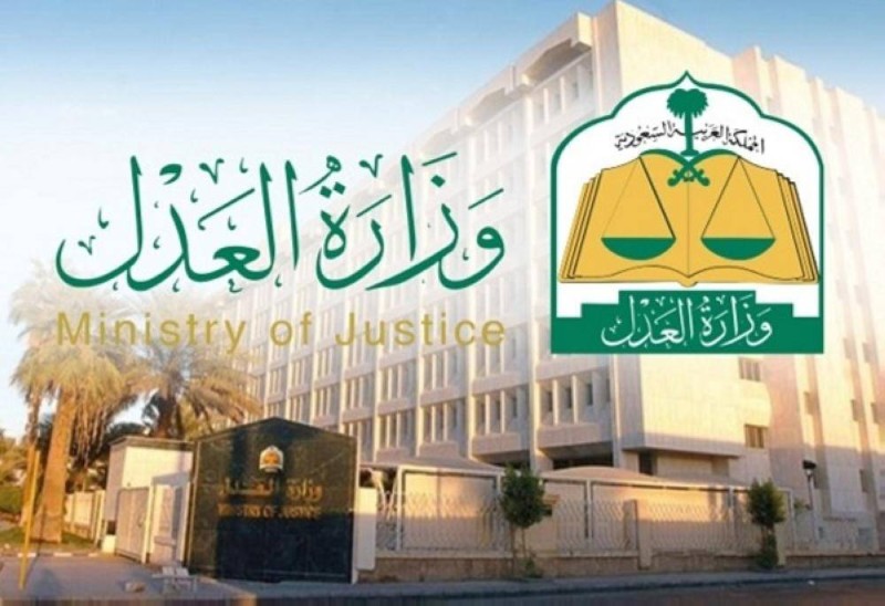?لعدل تطلق خدمة حساب المنشت