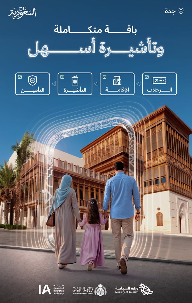 مواطنو 7 دول يستفيدون من التأشيرة السياحية السعودية عبر الباقات.. بينها دولتان عربيتان