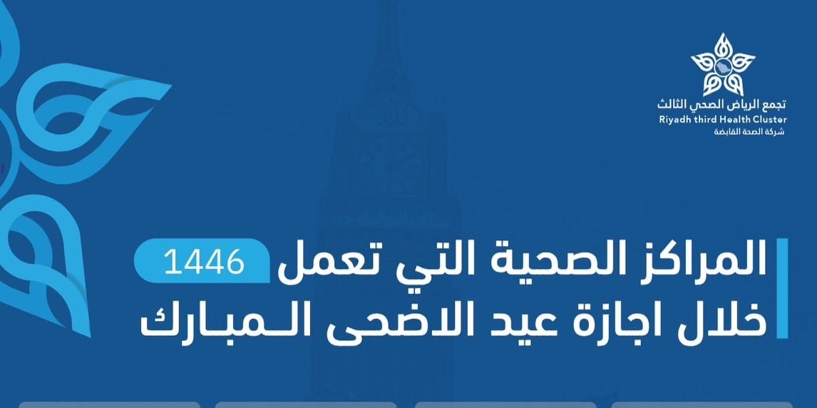 ?كثر من مركزًا صحيًا تواصل