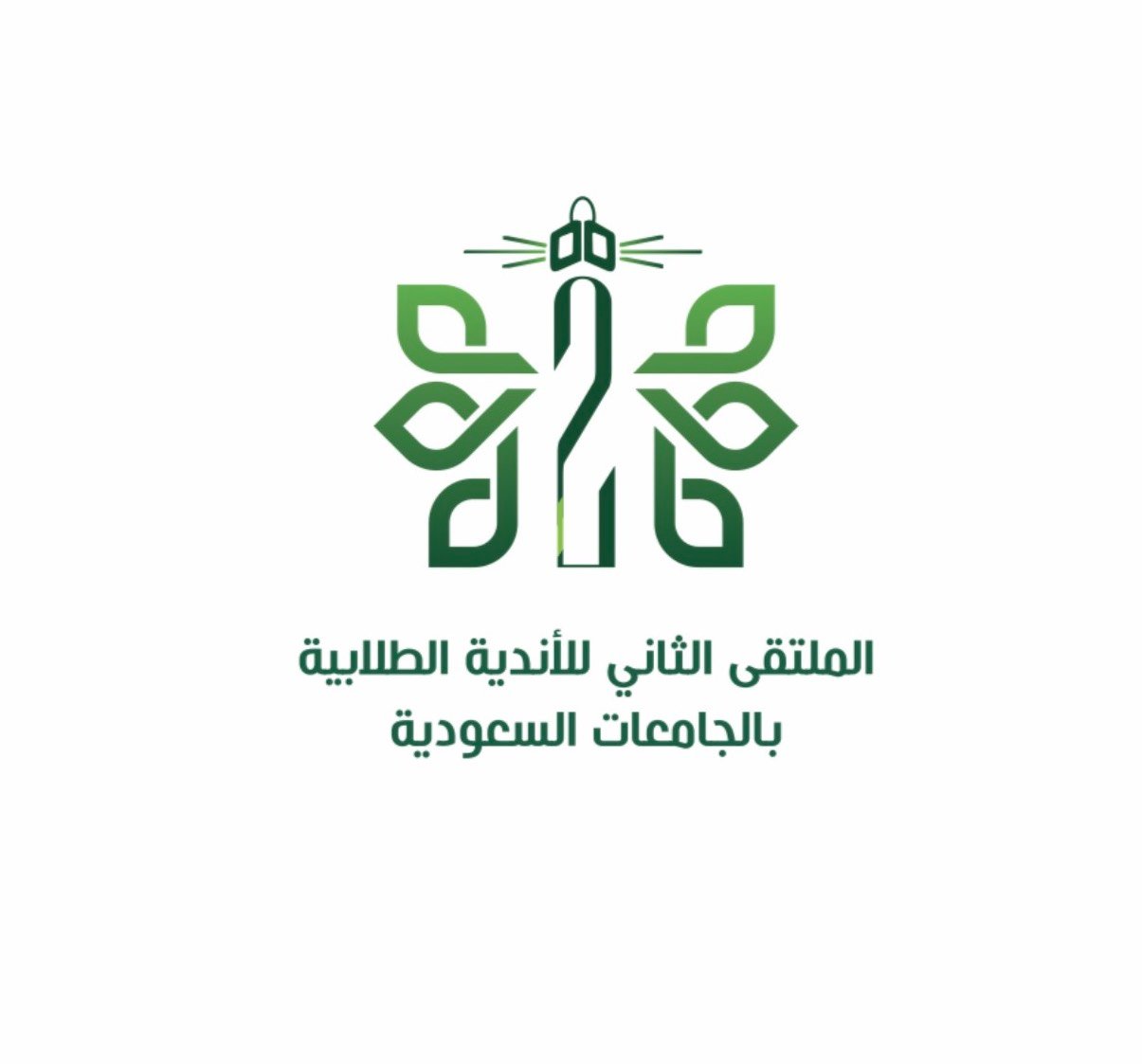 ?نطلاق الملتقى الثاني للأندية الطلابية