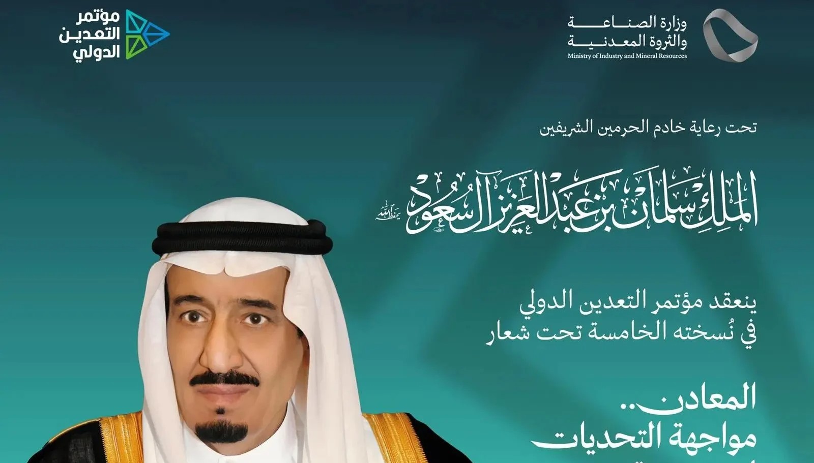 ?حت رعاية خادم الحرمين.. الرياض