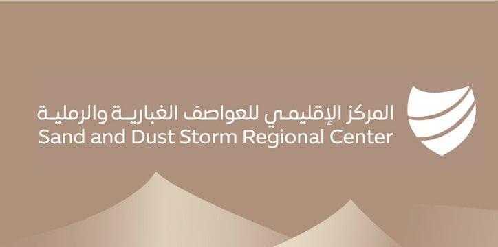 المركز الإقليمي للعواصف الغبارية والرملية يسجل 407 ساعة غبارية في المنطقة. سجّل المركز الإقليمي للعواصف الغبارية والرملية 407 ساعات من النشاط الغباري في المنطقة اليوم.. الأعلى كانت في إيران (136 ساعة) تليها السعودية (100 ساعة) 