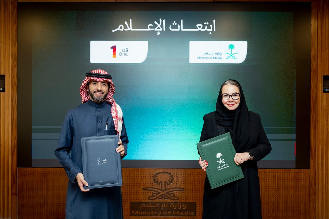 برعاية وزير الإعلام.. "ون" توقع اتفاقية "ابتعاث الإعلام" 