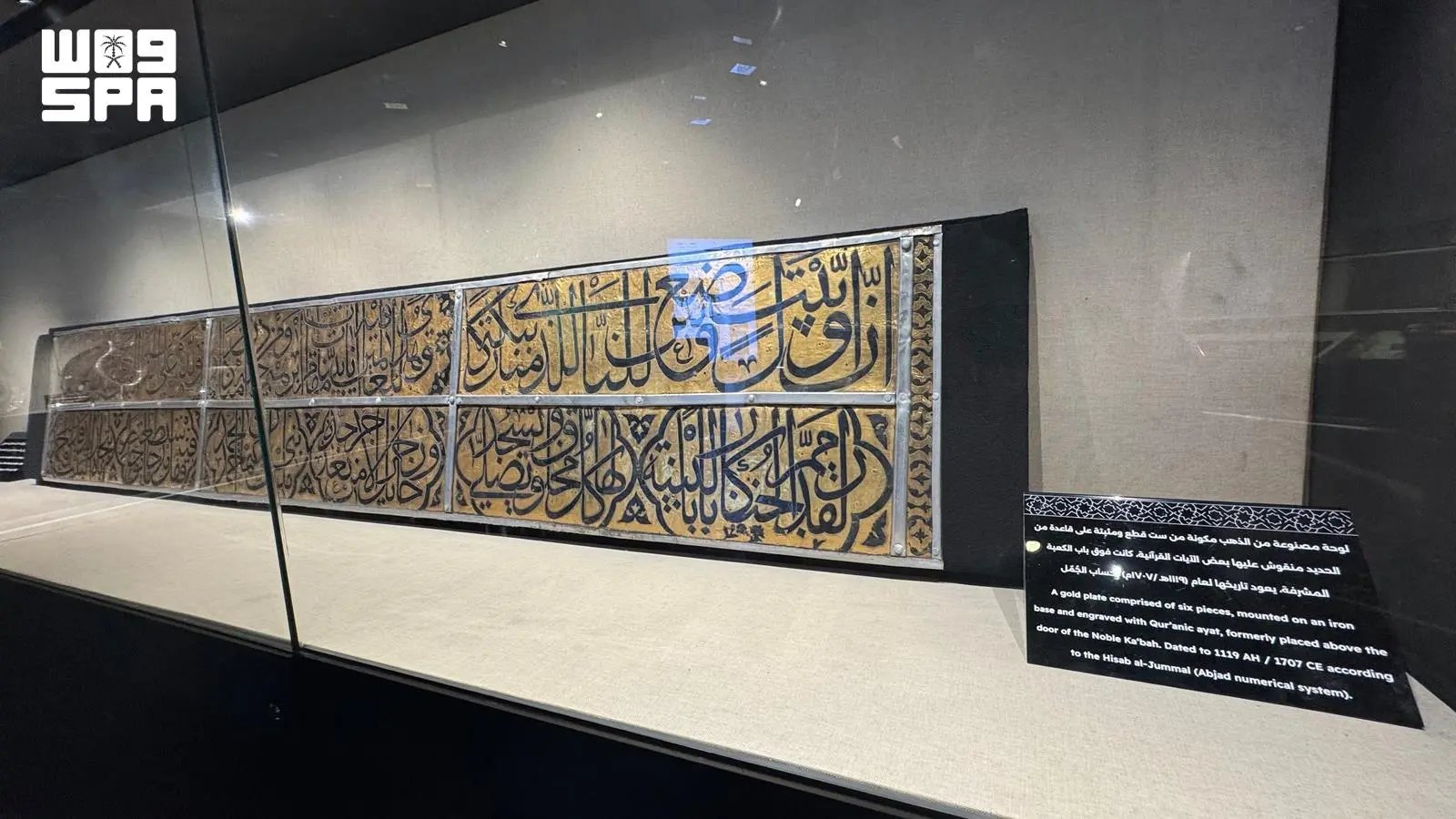 لوحة ذهبية نادرة لباب الكعبة تتصدر مقتنيات معرض عمارة الحرمين. لوحة تاريخية تعود لعام 1707م تُعرض ضمن معرض عمارة الحرمين الشريفين. القطعة توثق تطور العناية بالكعبة وجهود المملكة في خدمة الحرمين 