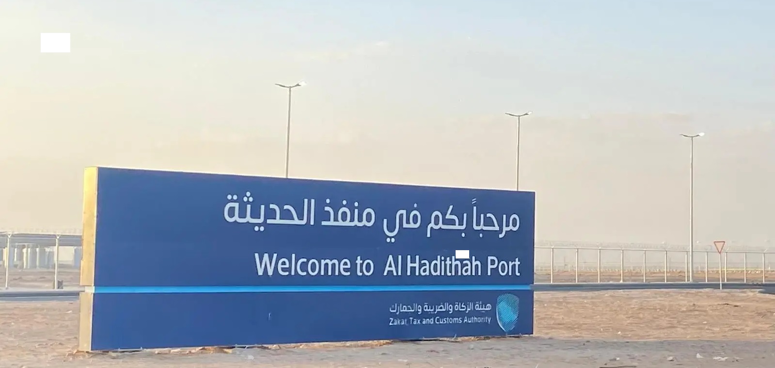 لا صحة لشائعات منع شاحنات أردنية من عبور المملكة العربية السعودية باتجاه الإمارات 
