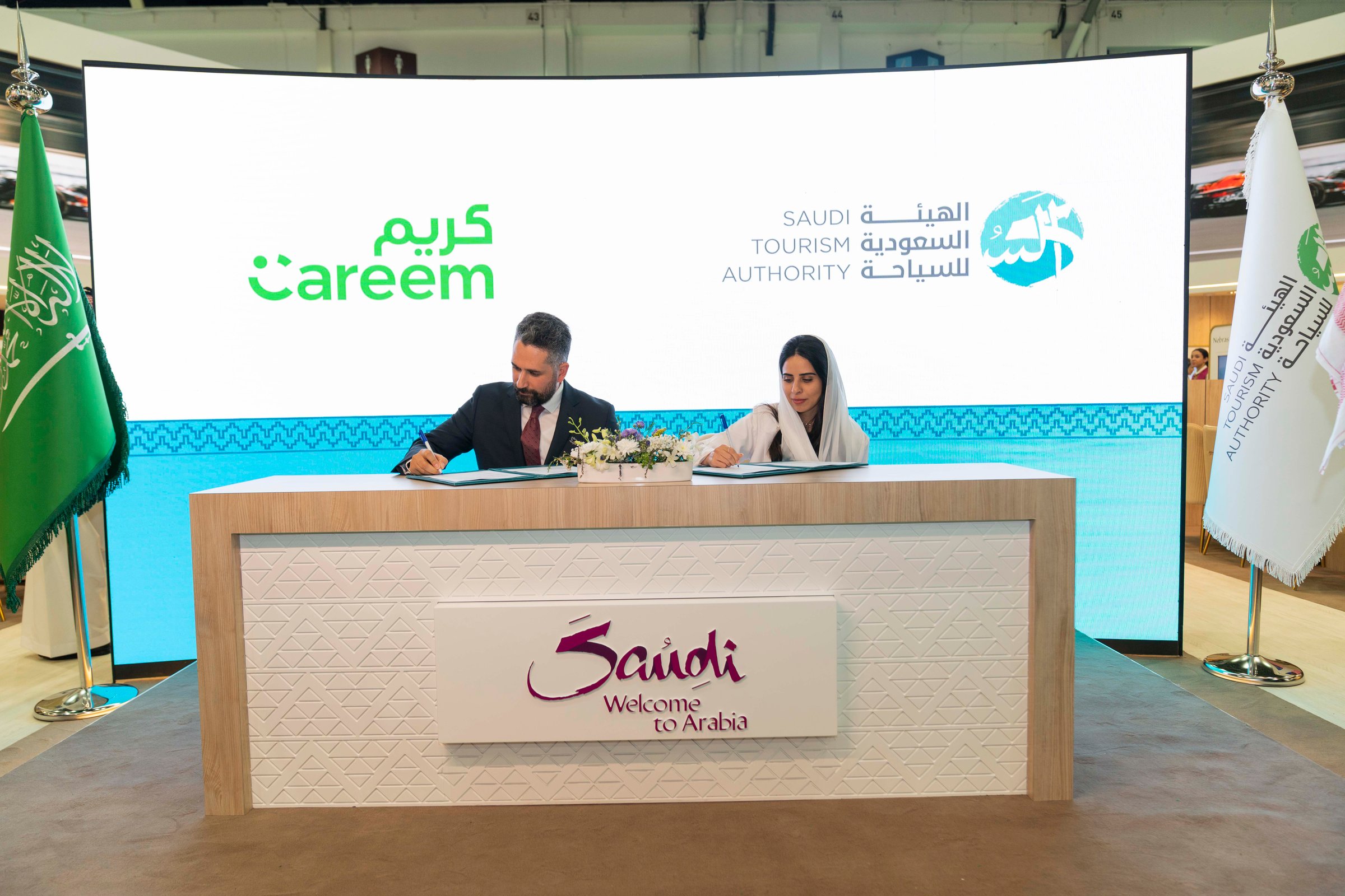 مذكرة تفاهم تجمع بين شركة