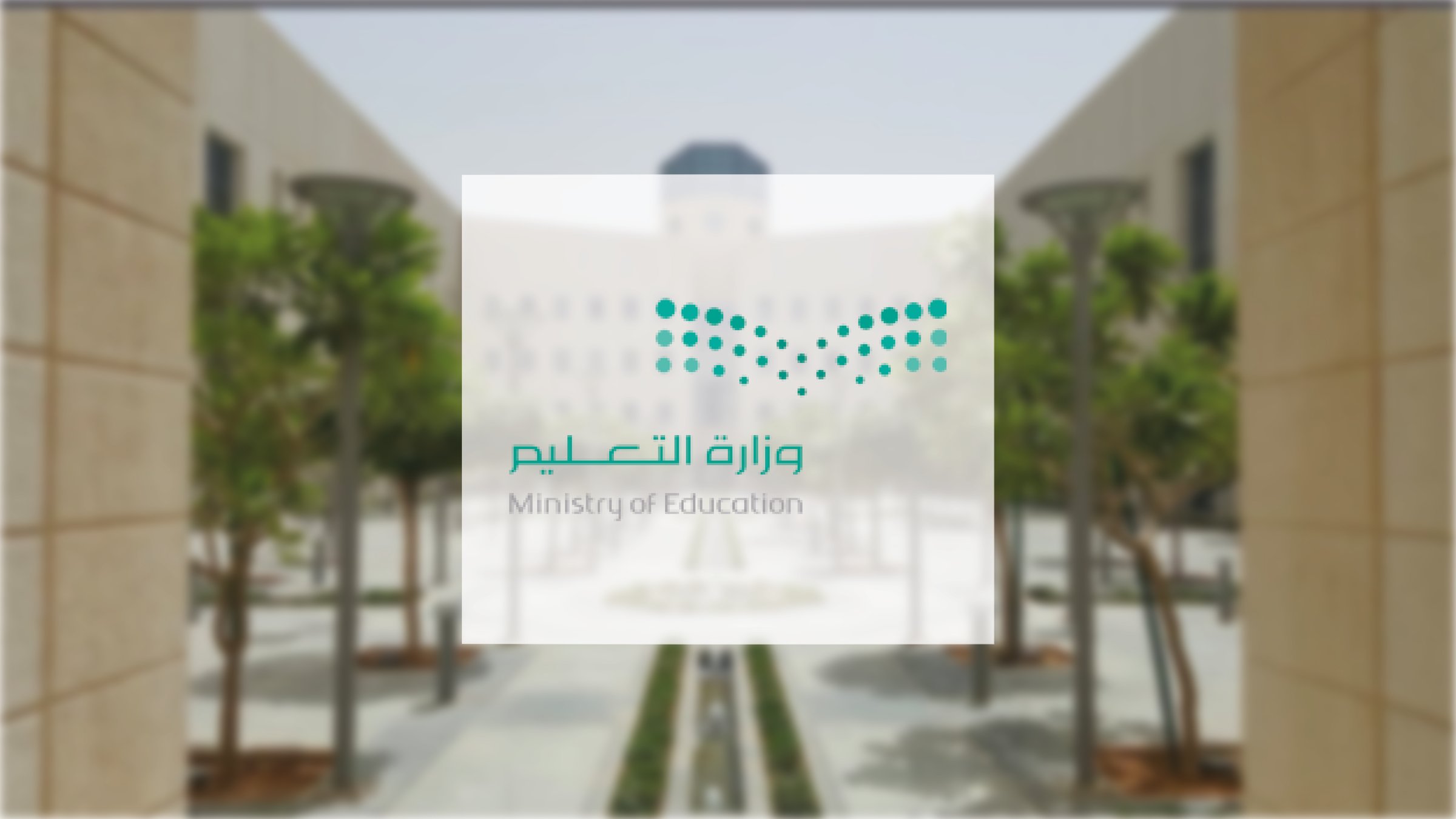 مصادر سبق تتوقّع ترحيل اختبارات