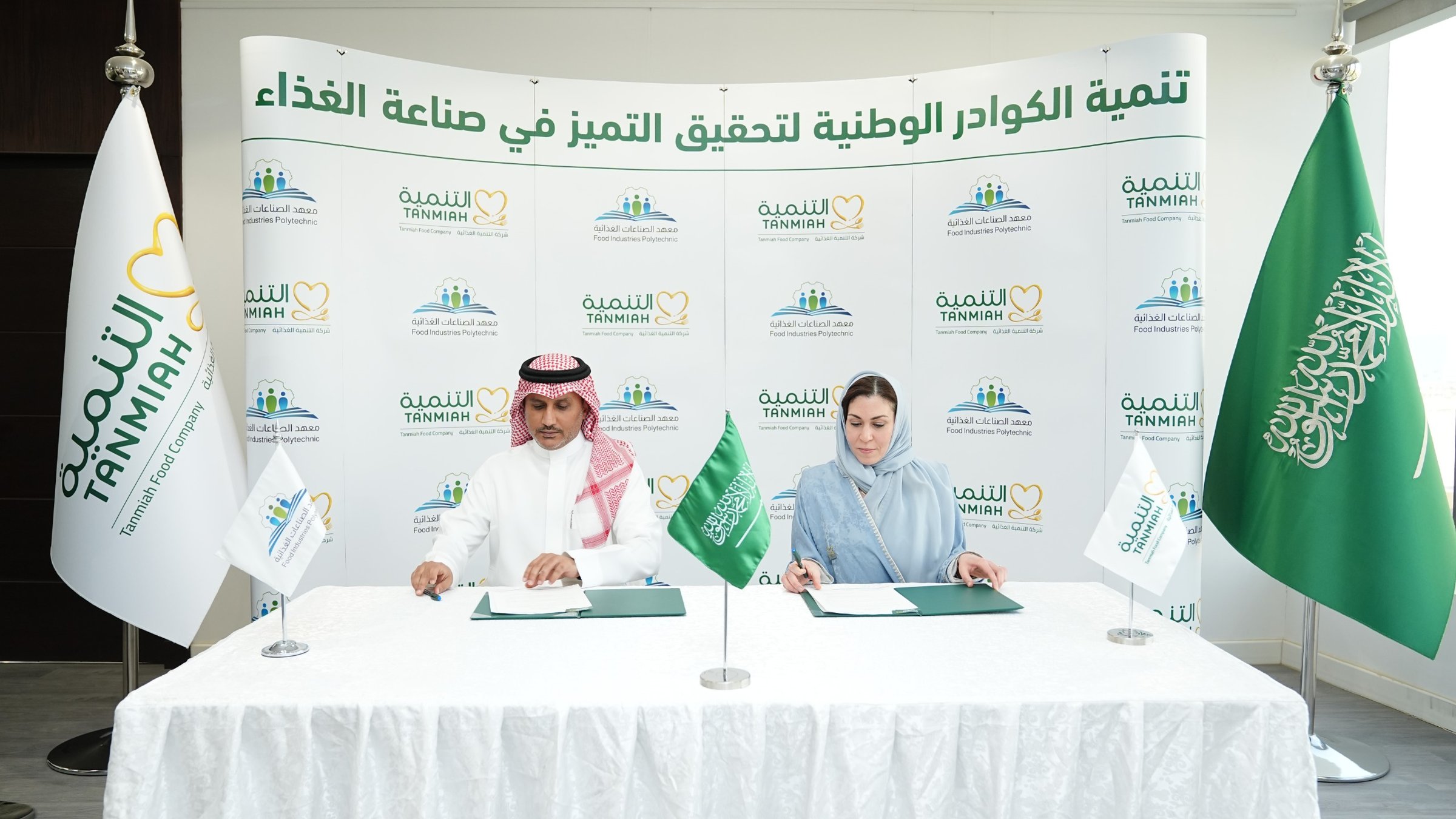 التنمية الغذائية ومعهد الصناعات الغذائية يوقّعان اتفاقية لتأهيل الكفاءات الوطنية - صورة 2