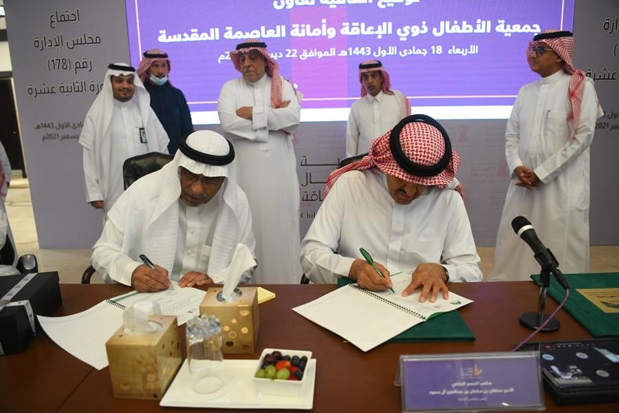 مذكرة تفاهم بين أمانة العاصمة