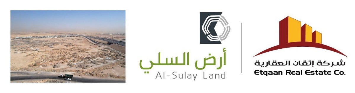 ?لبيع قريبًا.. إتقان العقارية تطلق