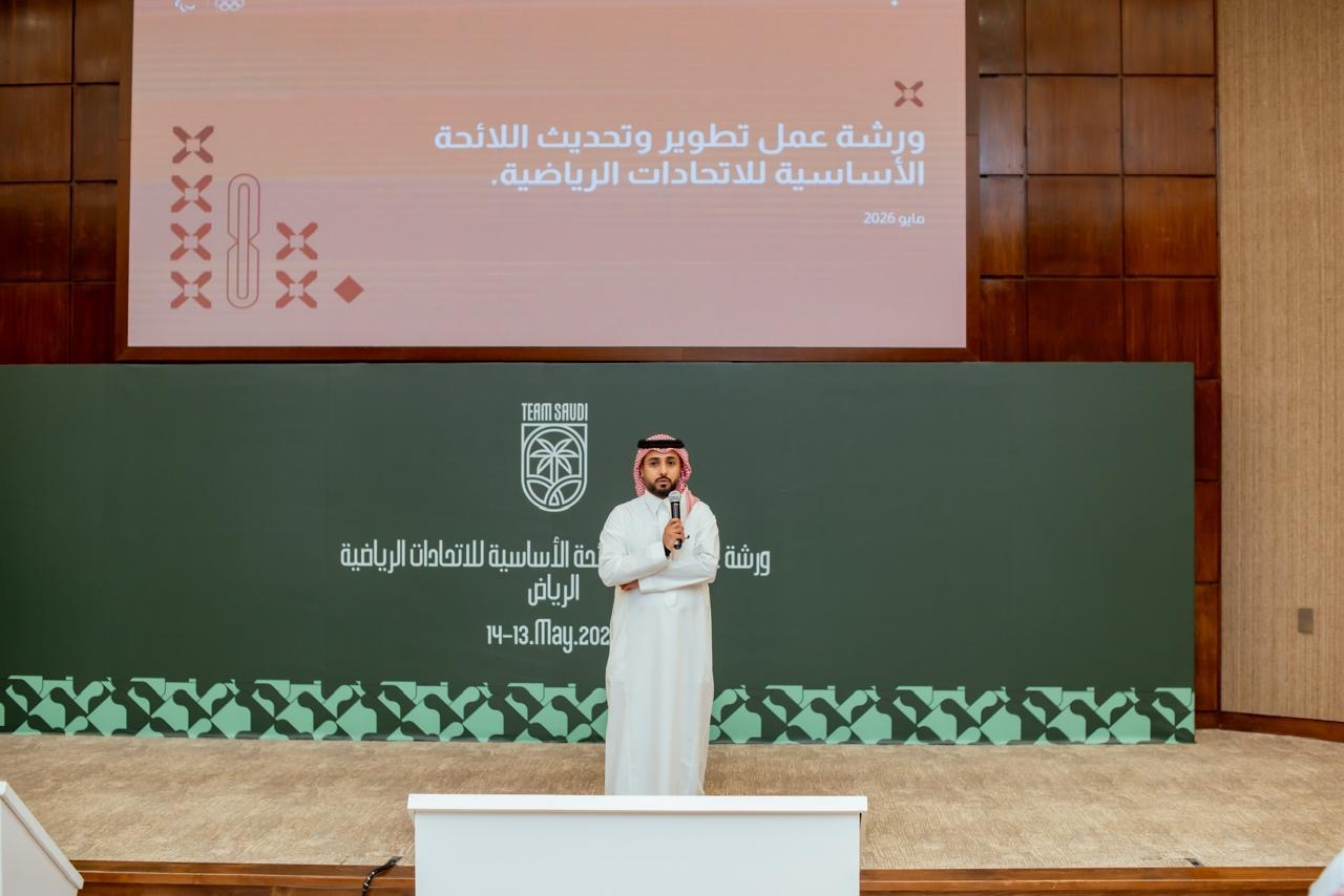 ?لأولمبية السعودية تختتم ورش عمل