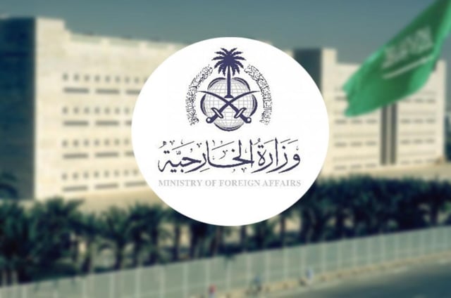 وزارة الخارجية: المملكة تدين وتستنكر بأشد العبارات تكرار الاعتداءات الإيرانية الآثمة على الكويت والبحرين