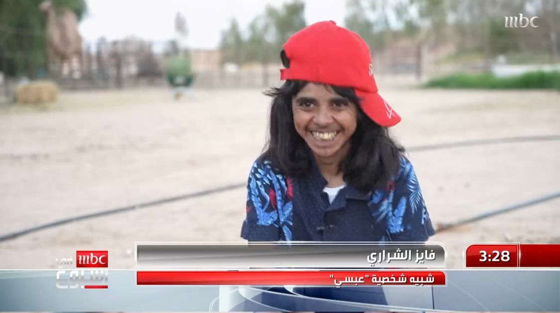 ?بيه شخصية عبسي الكرتونية: فُصلت