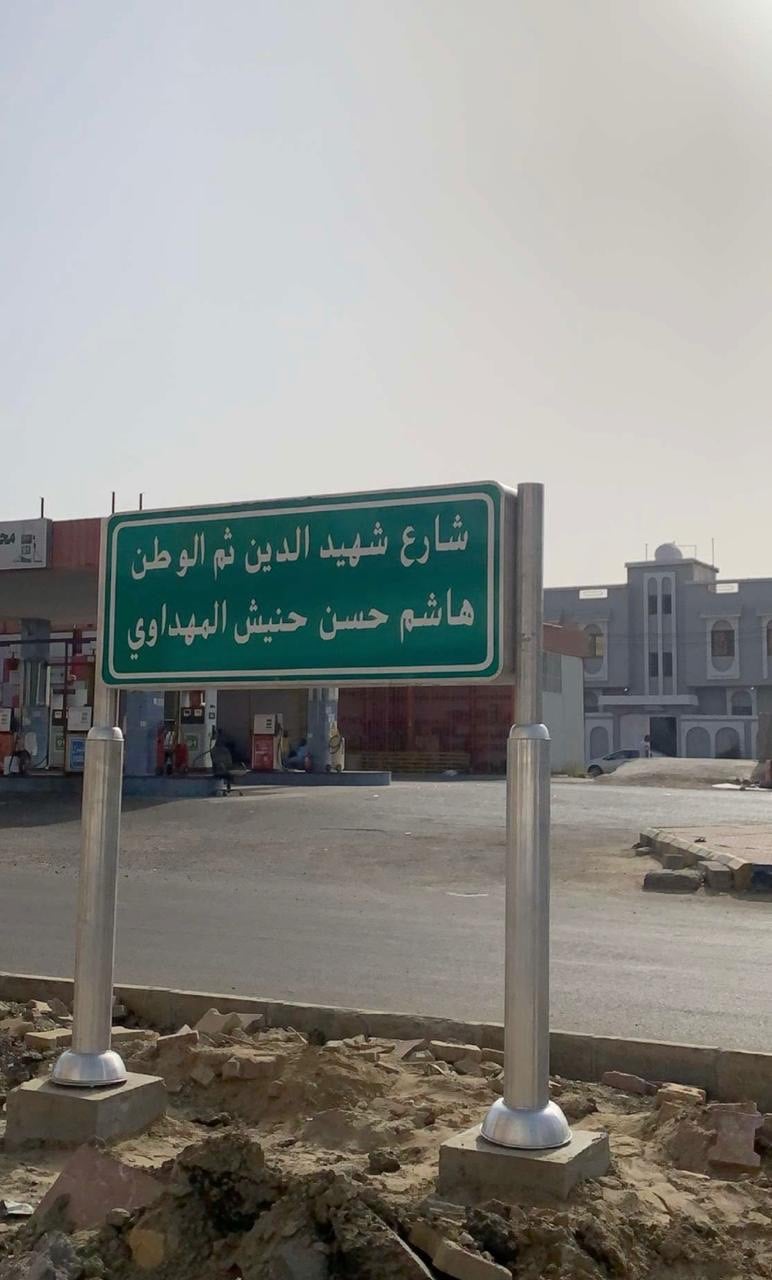 ?لدية الليث تطلق أسماء الشهداء