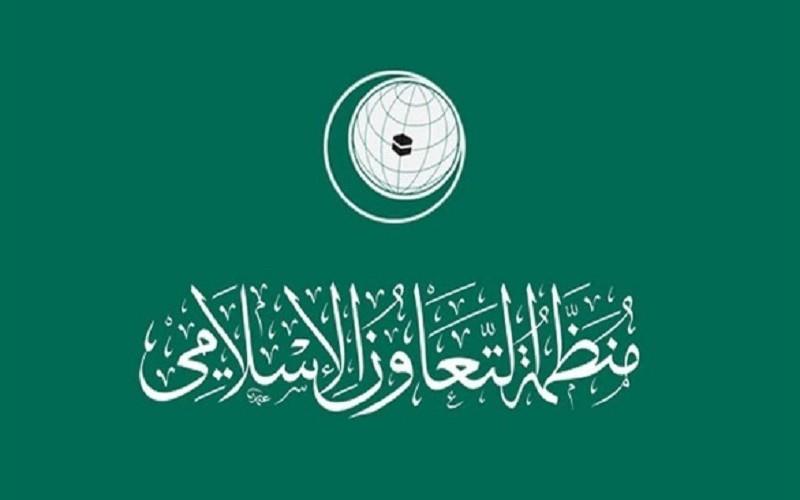 ?لتعاون الإسلامي تدين المحاولة الانقلابية