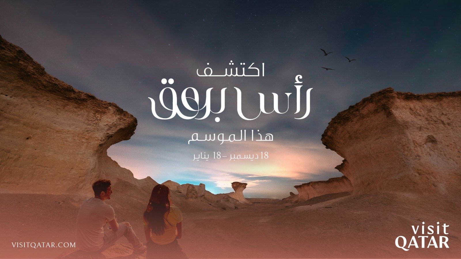 ضمن فعاليّات متنوعة.. شتاء عامر