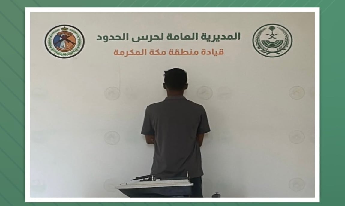 حرس الحدود بجدة يوقف صيادًا مخالفًا ويشدد على حماية الثروة المائية