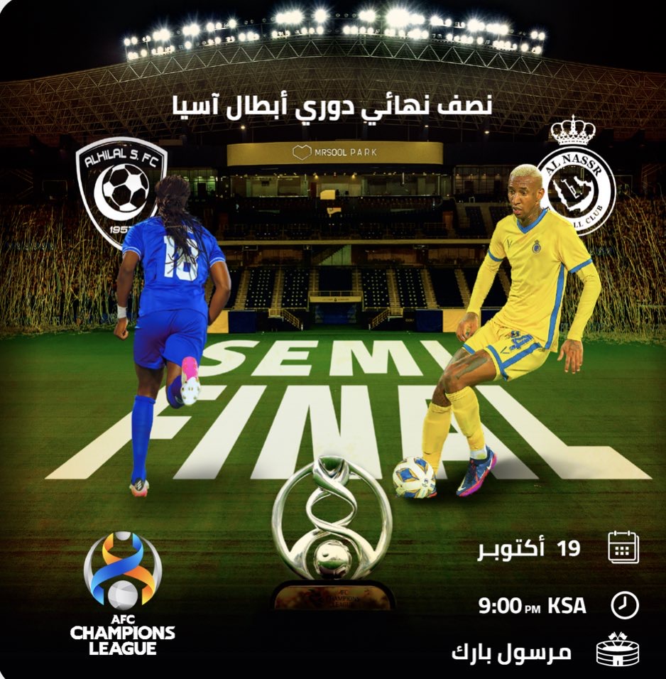 ?لعتيبي والقرني على قنوات ssc..