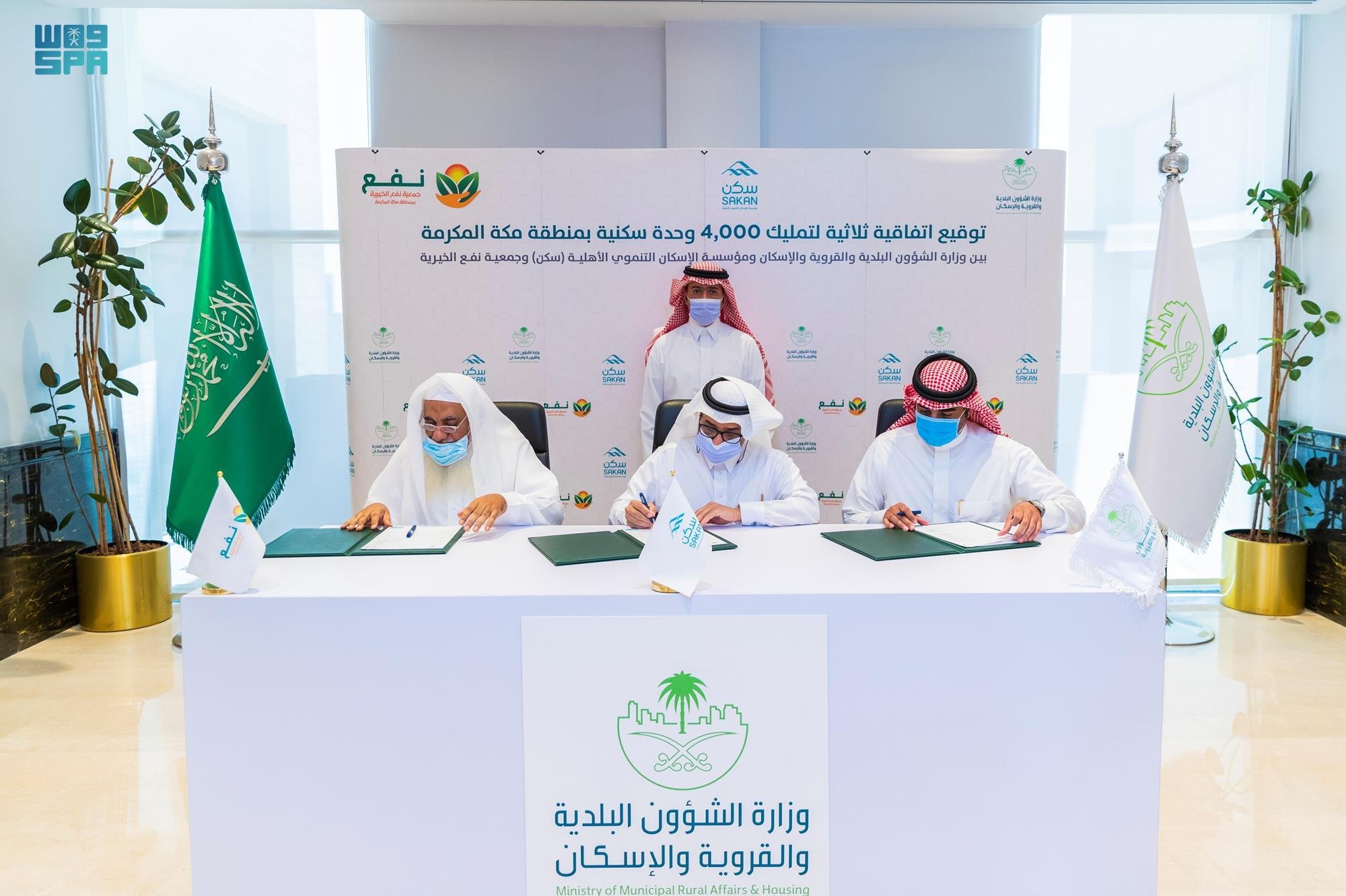 ?لإسكان التنموي يوقع اتفاقية لتوفير