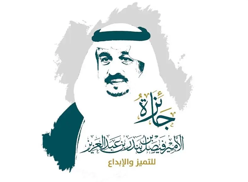 بـ 42 فائزاً.. الإعلان عن أسماء المتوجين بجائزة "الأمير فيصل بن بندر للتميز والإبداع" في دورتها الرابعة. تتويج 42 فائزًا بعد منافسة شهدت مشاركة 1583 متقدمًا. استحداث فرع التميز المؤسسي لتعزيز دور القطاع غير الربحي. الجائزة تعكس تنامي ثقافة التميز والإبداع بدعم ورعاية مستمرة 