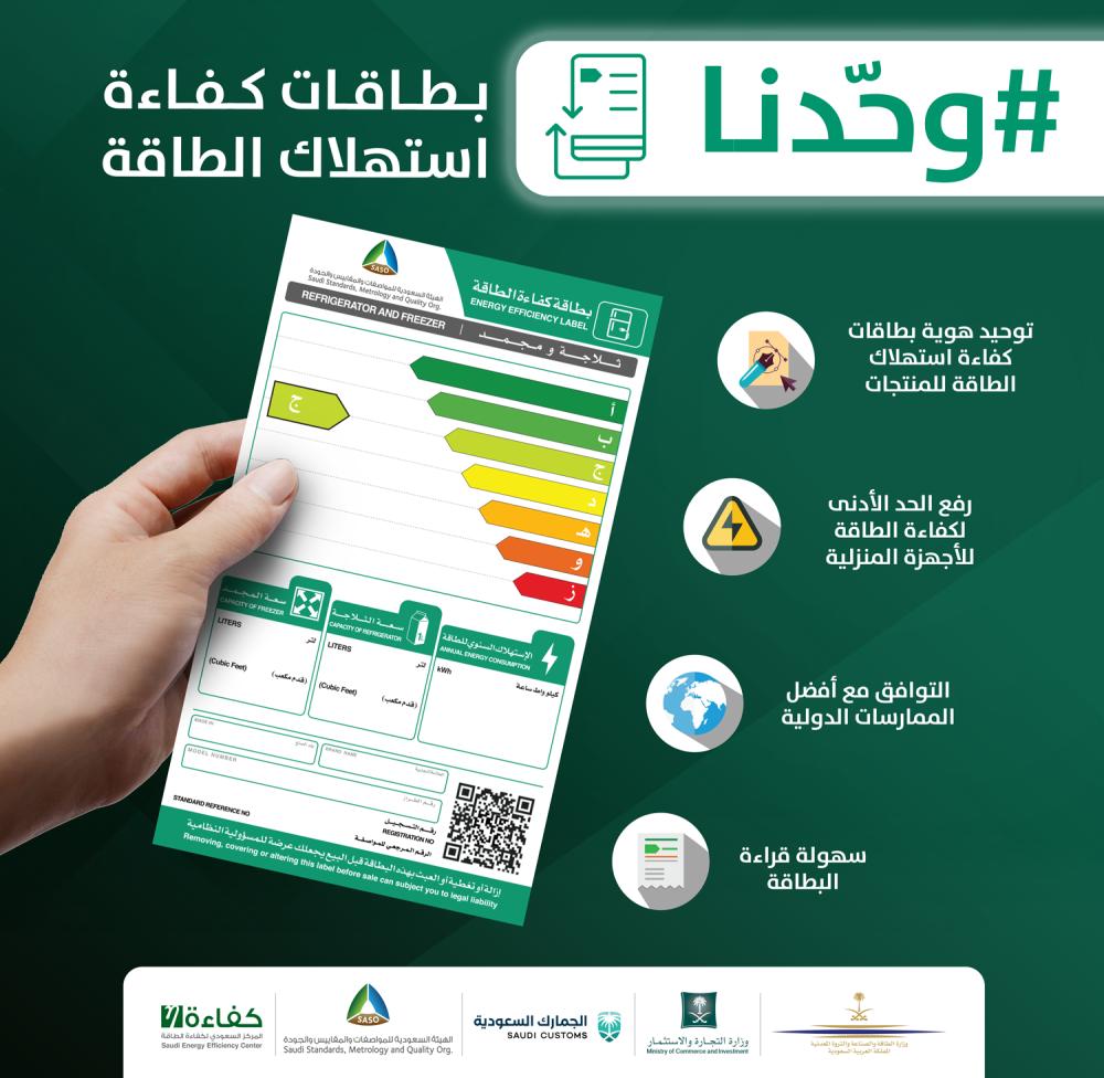 لتبقى تنصح بقراءة بطاقة كفاءة