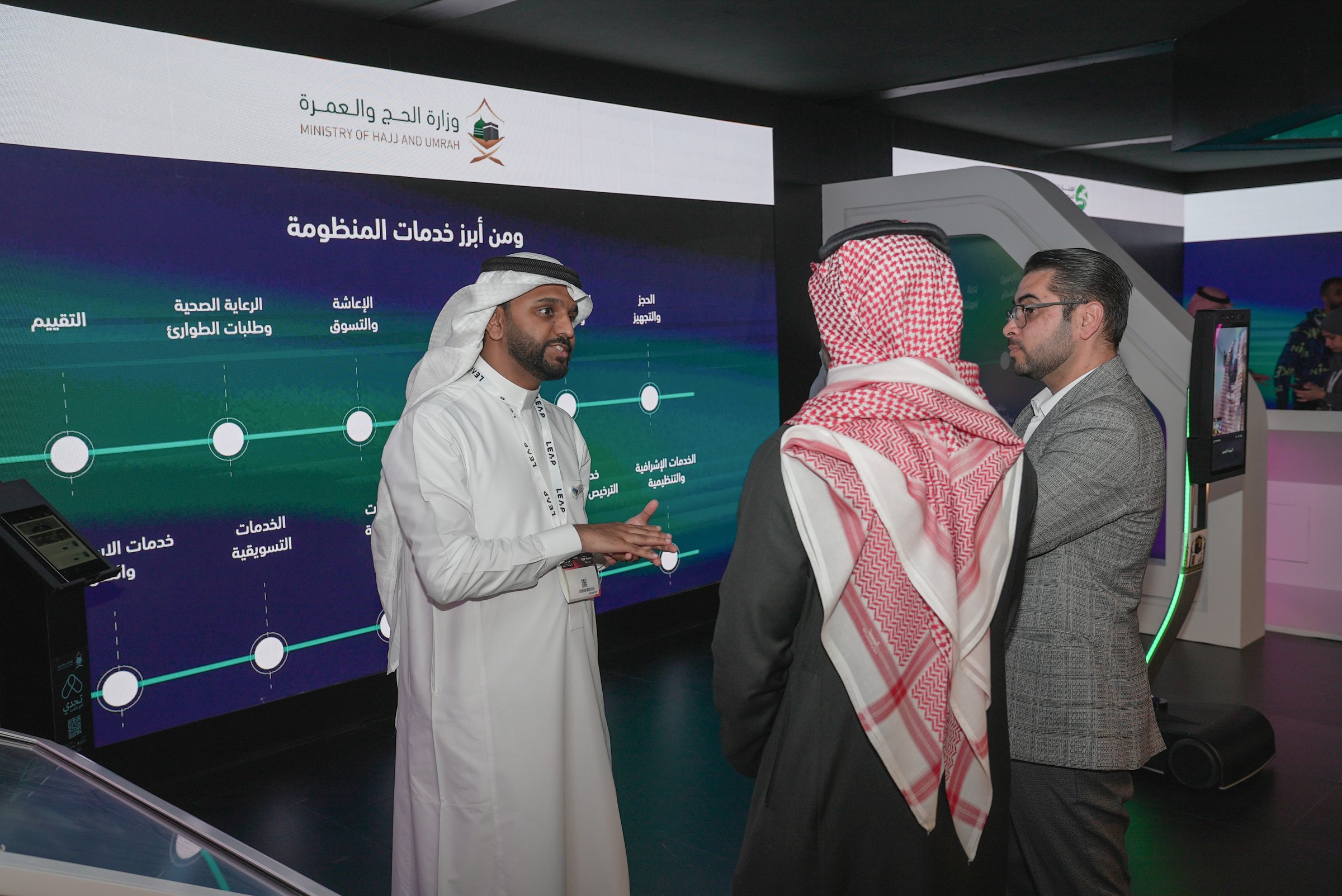 ليب 2023.. الحج تستعرض في