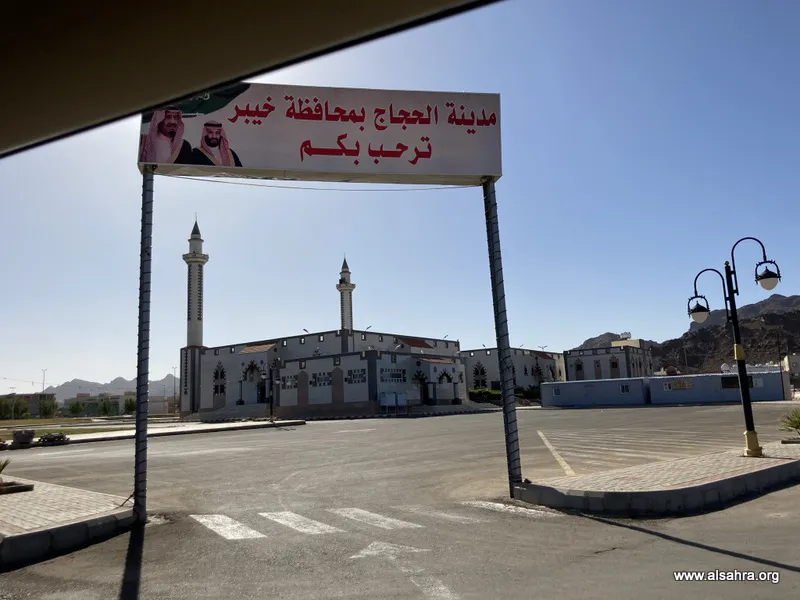 مدينة الحجاج بخيبر تستقبل حجاج بيت الله القادمين برًا. منظومة خدمات متكاملة تشمل الدعم الصحي والتنظيمي لضيوف الرحمن.. تنسيق بين الجهات لتسهيل الإجراءات وضمان راحة الحجاج أثناء مرورهم 