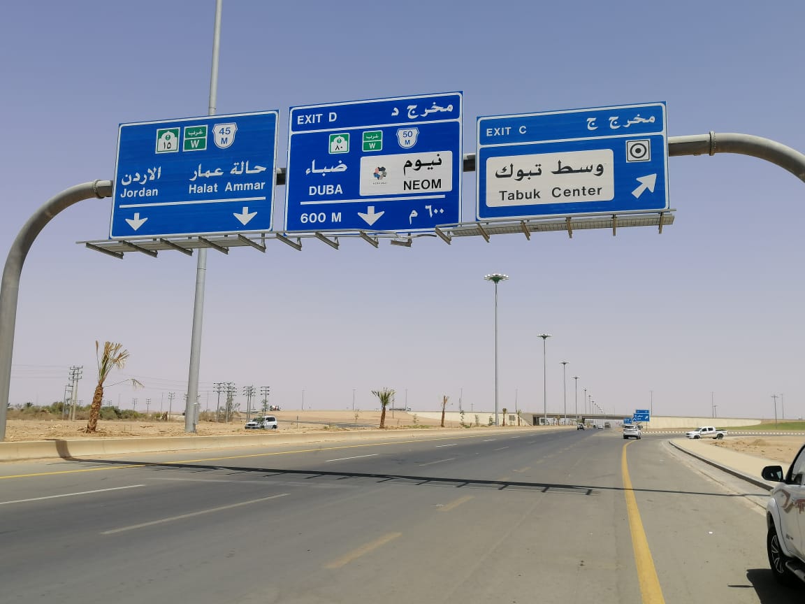 نيوم يزين اللوحات الإرشادية والتوجيهية