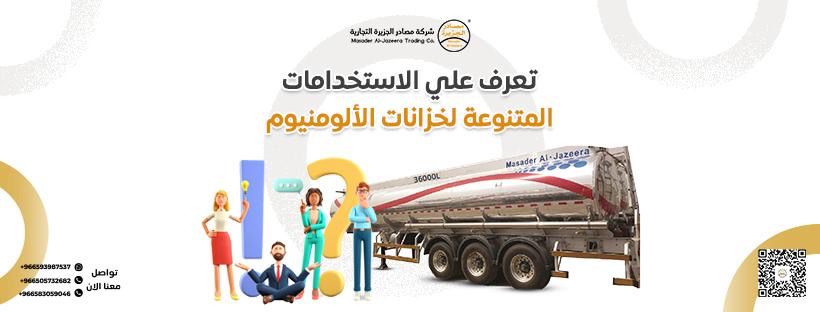 مصادر الجزيرة من أبرز الشركات