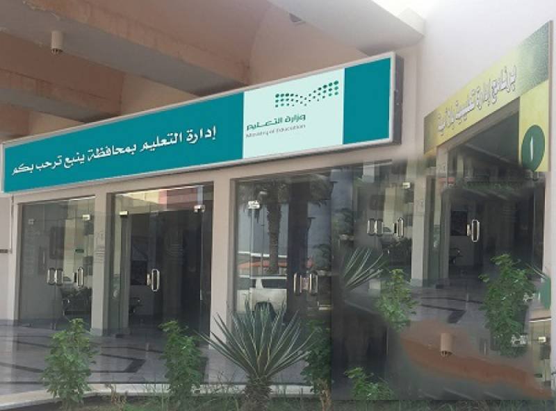 ?عليم ينبع يستعد بـ فعالية