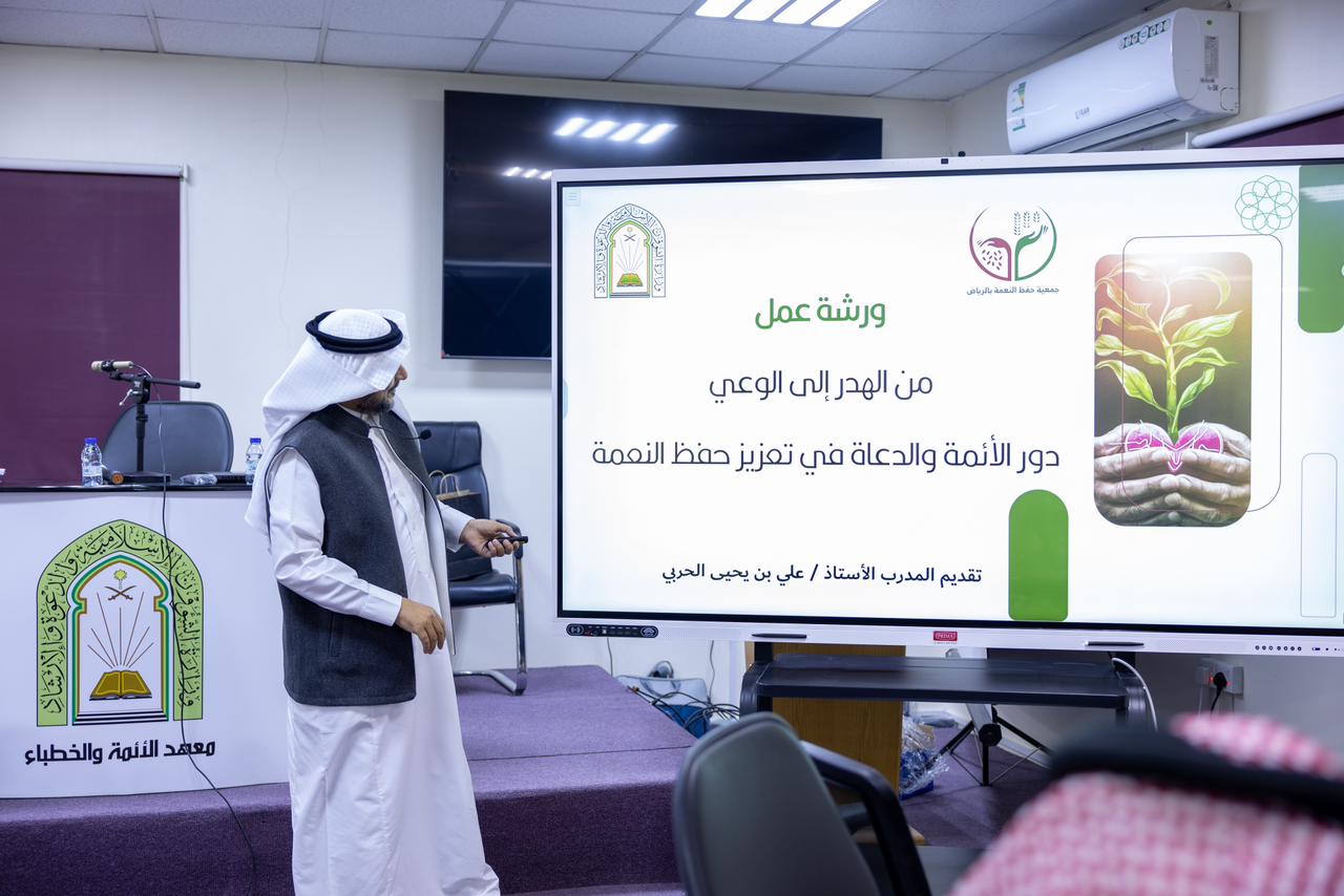 معهد الأئمة والخطباء يناقش دور