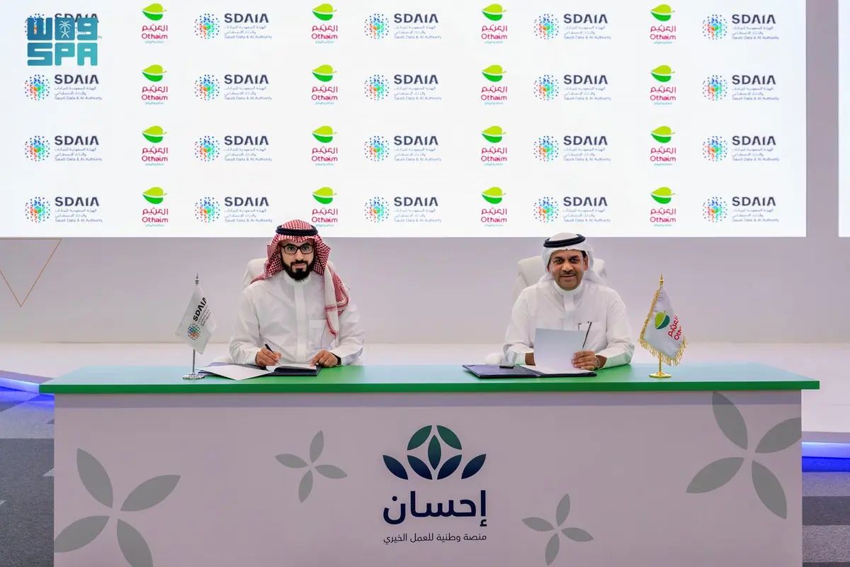 ?ركة أسواق عبدالله العثيم توقّع