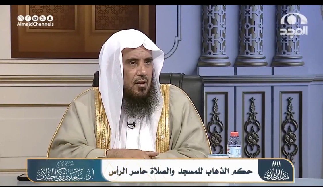 الخثلان: الصلاة حاسرَ الرأس صحيحة.. لكنها خلافُ الأولى وتعظيمُ الصلاة يقتضي التزيُّن لها. أكد سعد بن تركي الخثلان أن الصلاة حاسر الرأس صحيحة ولا يؤثر كشف الرأس في صحتها إذا استوفت أركانها وشروطها وواجباتها.. أوضح أن العرف السائد في المملكة يجعل تغطية الرأس من مظاهر التزيّن والوقار، وأن الصلاة أو الذهاب إلى المسجد حاسر الرأس يُعد خلاف الأولى في بعض البيئات.. دعا إلى تعظيم شأن الصلاة والتجمّل لها، مستشهدًا بقوله تعالى: ﴿خُذُوا زِينَتَكُمْ عِندَ كُلِّ مَسْجِدٍ﴾، وبأثر عبد الله بن عمر: «فالله أحق أن يُتزين له» 