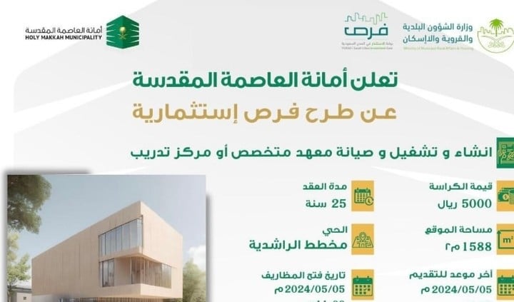لإشراك القطاع الخاص في التنمية..