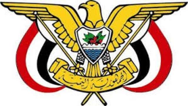 مجلس القيادة الرئاسي في اليمن
