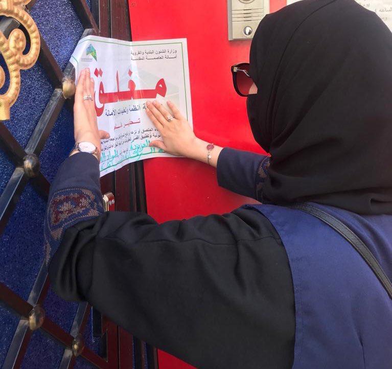 قوارض وغياب للإجراءات الاحترازية تغلق