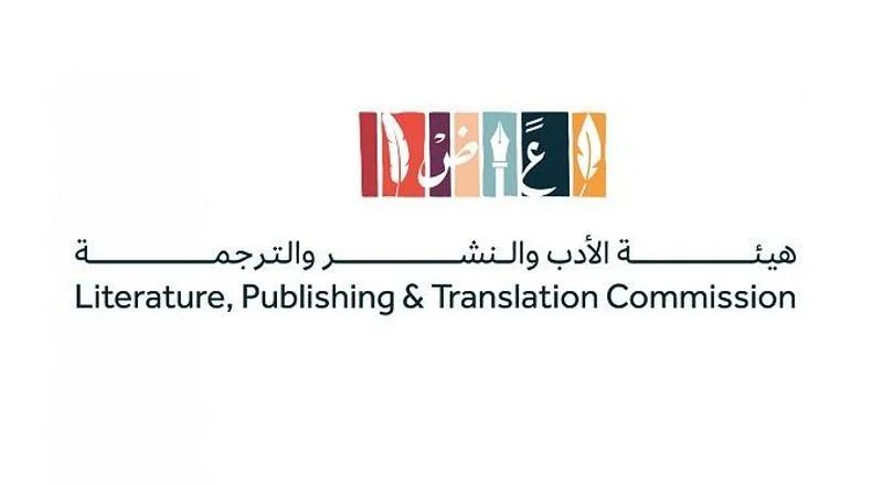 مؤتمر الناشرين ينطلق في الرياض