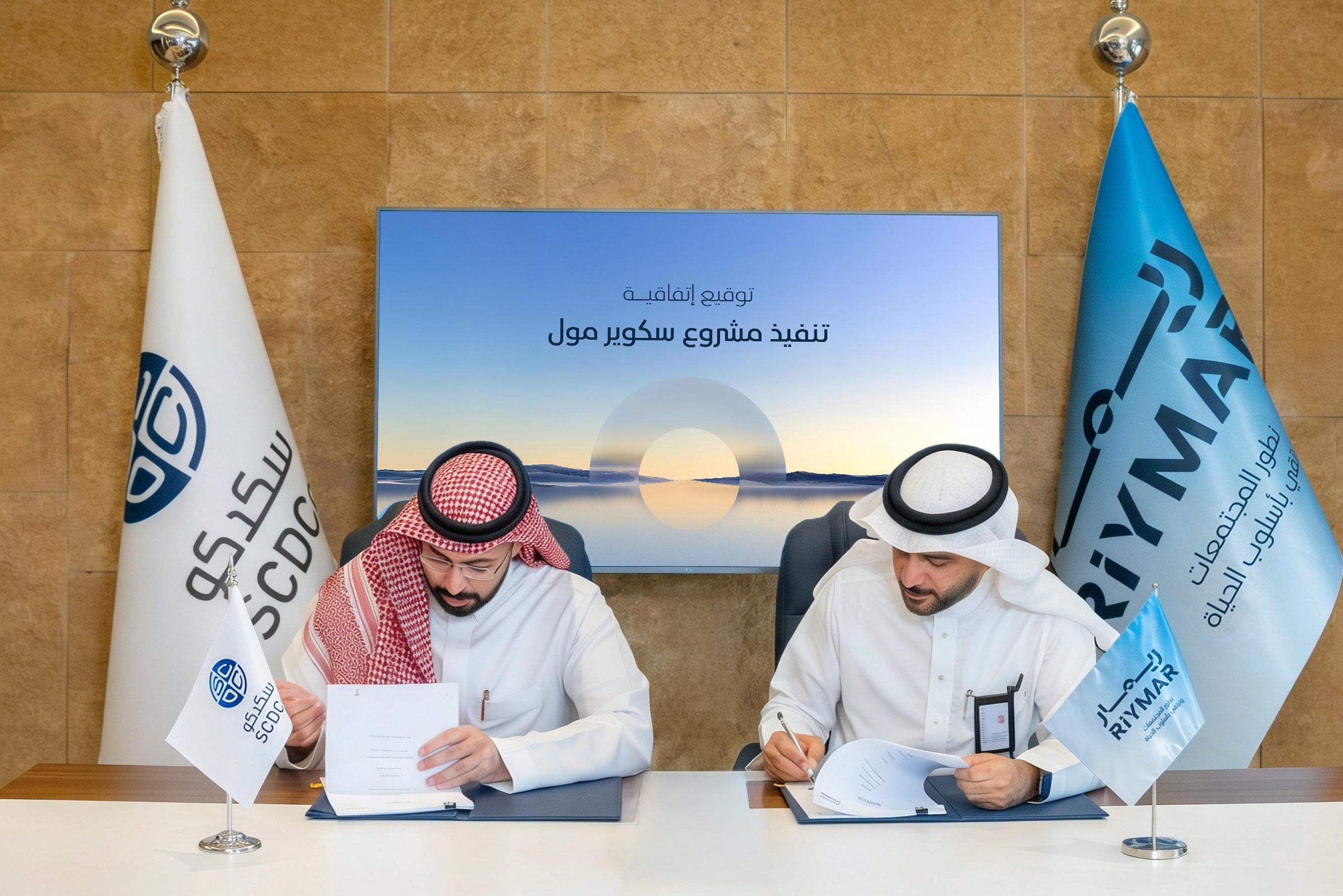 ضمن رؤيتها لتطوير وجهات عصرية متكاملة، أعلنت ريمار توقيع اتفاقية تنفيذ مشروع سكوير مول مع الشركة السعودية للتطوير العمراني SCDCo... ويقع المشروع في موقع حيوي بشرق الرياض، ويضم مساحات تجارية متنوعة ومرافق عصرية ضمن مجتمع الرياض قروڤ 