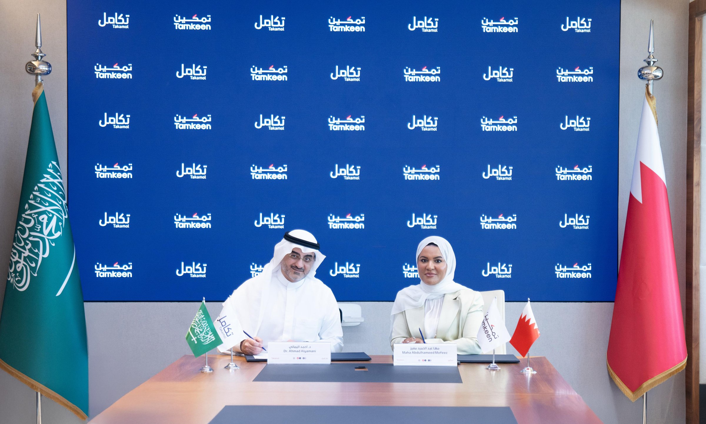 مذكرة تفاهم بين "تكامل" وصندوق