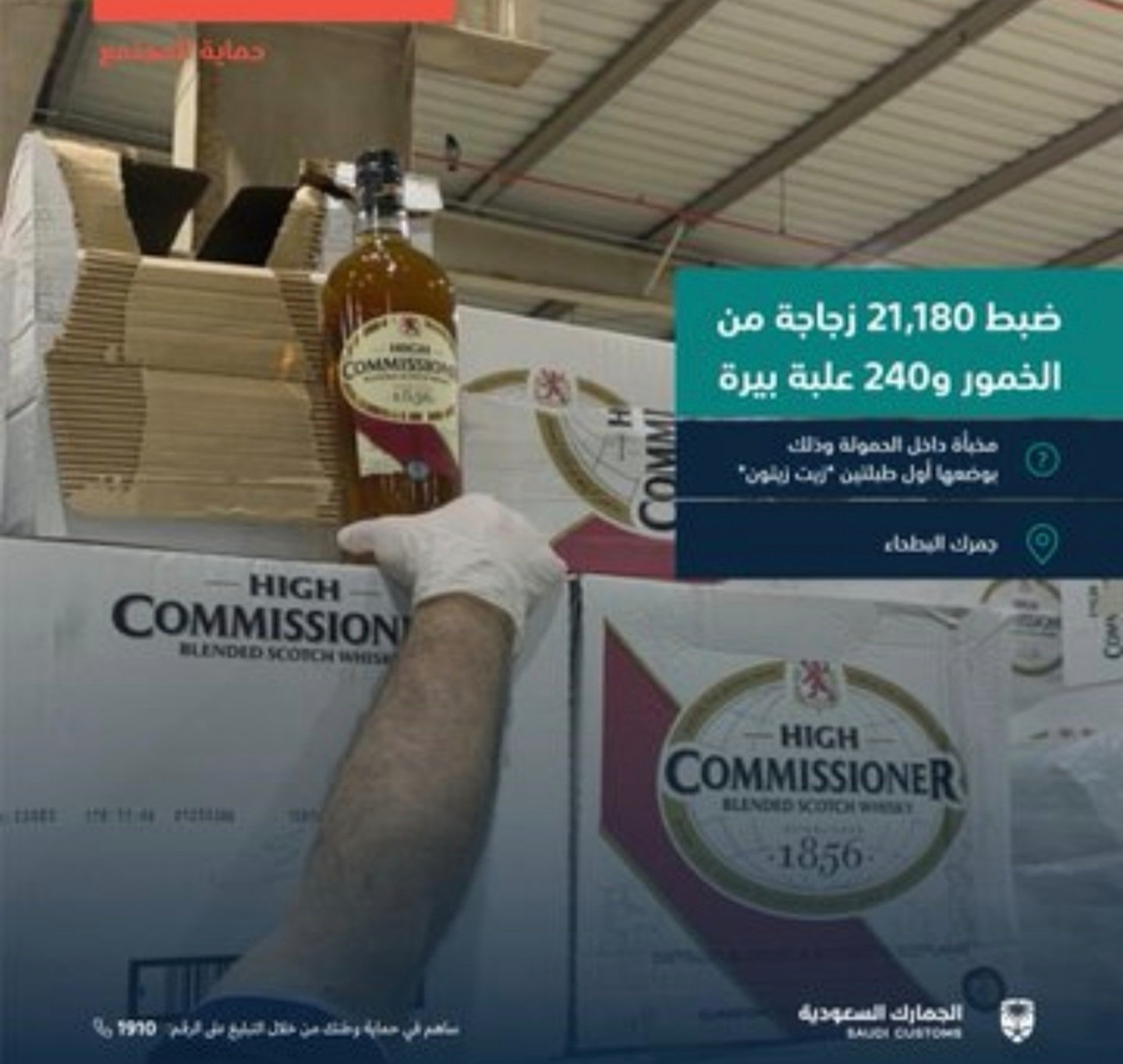 ?حباط تهريب أكثر من 21180