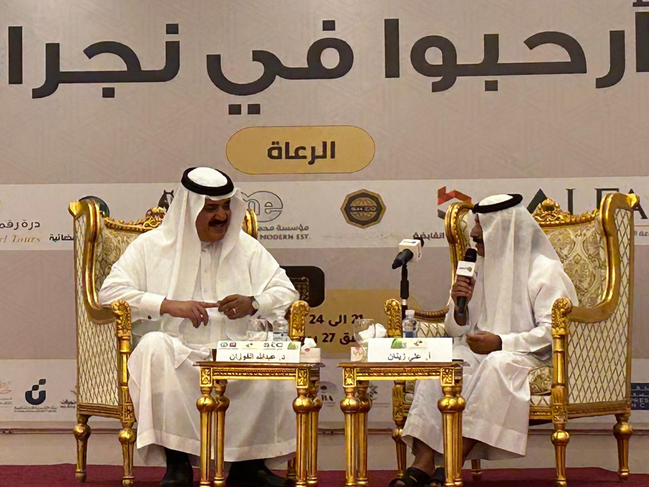 ?لفوزان: اللحمة الوطنية بالمجتمع السعودي